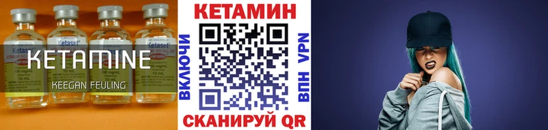 КЕТАМИН ketamine  Купить закладки  Слободской 