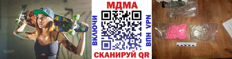 MDMA молли  Купить где  Слободской 