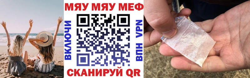 Мефедрон mephedrone  Купить закладки  Слободской 