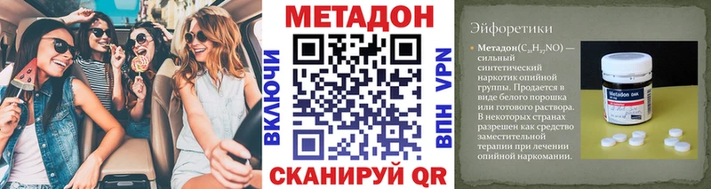 Купить закладки  Слободской  МЕТАДОН кристалл 